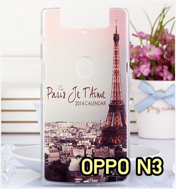 M1125-09 เคสแข็ง OPPO N3 ลายหอไอเฟล II