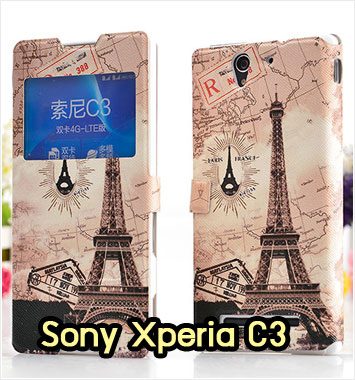 M1096-09 เคสโชว์เบอร์ Sony Xperia C3 ลายหอไอเฟล I