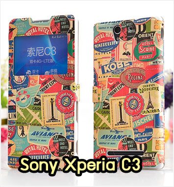 M1096-11 เคสโชว์เบอร์ Sony Xperia C3 ลาย Kobe