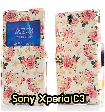 M1096-15 เคสโชว์เบอร์ Sony Xperia C3 ลาย Flower I