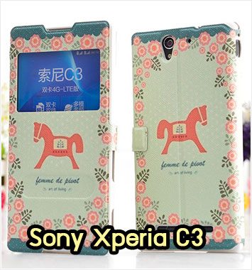 M1096-16 เคสโชว์เบอร์ Sony Xperia C3 ลาย Wooden Horse