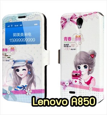 M1131-01 เคสโชว์เบอร์ Lenovo A850 ลายโยฮิเมะ