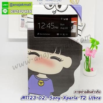 M1123-02 เคสโชว์เบอร์ Sony Xperia T2 Ultra ลาย Namino