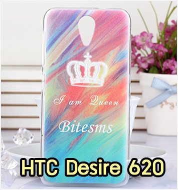 M1137-04 เคสแข็ง HTC Desire 620 ลาย Bitesms