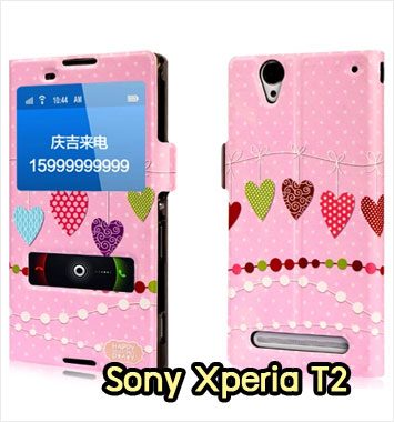 M1123-06 เคสโชว์เบอร์ Sony Xperia T2 Ultra ลาย Heart II