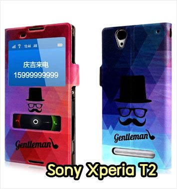 M1123-08 เคสโชว์เบอร์ Sony Xperia T2 Ultra ลาย Gentleman