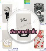 พรีออร์เดอร์เคสมือถือออปโป,พรีออร์เดอร์เคสมือถือไอโฟน,พรีออร์เดอร์เคสมือถือซัมซุง,พรีออร์เดอร์เคสมือถือเลอโนโว,พรีออร์เดอร์เคสมือถือเอซุส,พรีออร์เดอร์เคสมือถือ htc,พรีออร์เดอร์เคสมือถือ nokia,พรีออร์เดอร์เคสมือถือ lg,พรีออร์เดอร์เคสมือถือ ipad mini,พรีออร์เดอร์เคสมือถือ huawei,พรีออร์เดอร์เคสมือถือโนเกีย,พรีออร์เดอร์เคสมือถือแอลจี,พรีออร์เดอร์เคสมือถือไอแพด,พรีออร์เดอร์เคสมือถือ oppo,พรีออร์เดอร์เคสมือถือ samsung,พรีออร์เดอร์เคสมือถือ lenovo,พรีออร์เดอร์เคสมือถือ asus,เคส oppo mirror,เคส oppo muse,เคส oppo n1,เคส oppo finder,เคส oppo gemini,เคส oppo melody,เคส oppo piano,เคส oppo find5,เคส oppo find3,เคส oppo neo,เคส oppo find5 mini,เคส oppo find7,เคส oppo clover,เคส oppo find way,เคส oppo guitar