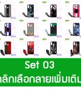 พรีออร์เดอร์เคสมือถือออปโป,พรีออร์เดอร์เคสมือถือไอโฟน,พรีออร์เดอร์เคสมือถือซัมซุง,พรีออร์เดอร์เคสมือถือเลอโนโว,พรีออร์เดอร์เคสมือถือเอซุส,พรีออร์เดอร์เคสมือถือ htc,พรีออร์เดอร์เคสมือถือ nokia,พรีออร์เดอร์เคสมือถือ lg,พรีออร์เดอร์เคสมือถือ ipad mini,พรีออร์เดอร์เคสมือถือ huawei,พรีออร์เดอร์เคสมือถือโนเกีย,พรีออร์เดอร์เคสมือถือแอลจี,พรีออร์เดอร์เคสมือถือไอแพด,พรีออร์เดอร์เคสมือถือ oppo,พรีออร์เดอร์เคสมือถือ samsung,พรีออร์เดอร์เคสมือถือ lenovo,พรีออร์เดอร์เคสมือถือ asus,เคส oppo mirror,เคส oppo muse,เคส oppo n1,เคส oppo finder,เคส oppo gemini,เคส oppo melody,เคส oppo piano,เคส oppo find5,เคส oppo find3,เคส oppo neo,เคส oppo find5 mini,เคส oppo find7,เคส oppo clover,เคส oppo find way,เคส oppo guitar