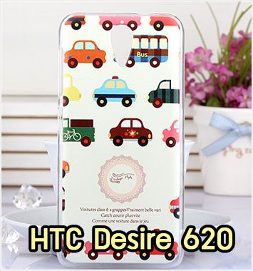 M1137-05 เคสแข็ง HTC Desire 620 ลาย The Car