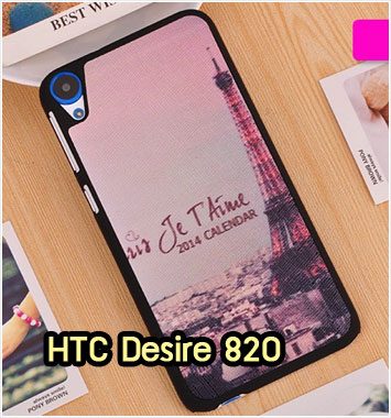 M1112-05 เคสแข็ง HTC Desire 820 ลายหอไอเฟล II