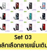 พรีออร์เดอร์เคสมือถือออปโป,พรีออร์เดอร์เคสมือถือไอโฟน,พรีออร์เดอร์เคสมือถือซัมซุง,พรีออร์เดอร์เคสมือถือเลอโนโว,พรีออร์เดอร์เคสมือถือเอซุส,พรีออร์เดอร์เคสมือถือ htc,พรีออร์เดอร์เคสมือถือ nokia,พรีออร์เดอร์เคสมือถือ lg,พรีออร์เดอร์เคสมือถือ ipad mini,พรีออร์เดอร์เคสมือถือ huawei,พรีออร์เดอร์เคสมือถือโนเกีย,พรีออร์เดอร์เคสมือถือแอลจี,พรีออร์เดอร์เคสมือถือไอแพด,พรีออร์เดอร์เคสมือถือ oppo,พรีออร์เดอร์เคสมือถือ samsung,พรีออร์เดอร์เคสมือถือ lenovo,พรีออร์เดอร์เคสมือถือ asus,เคส oppo mirror,เคส oppo muse,เคส oppo n1,เคส oppo finder,เคส oppo gemini,เคส oppo melody,เคส oppo piano,เคส oppo find5,เคส oppo find3,เคส oppo neo,เคส oppo find5 mini,เคส oppo find7,เคส oppo clover,เคส oppo find way,เคส oppo guitar