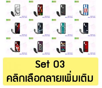 M5008-S03 เคสพิมพ์ลาย Moto One Vision พร้อมสายคล้อง Set03 (เลือกลาย)