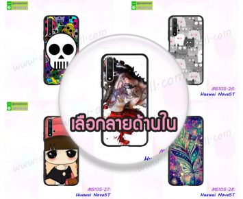 M5090 เคสพิมพ์ลาย Huawei Nova5T ลายการ์ตูน (เลือกลาย)