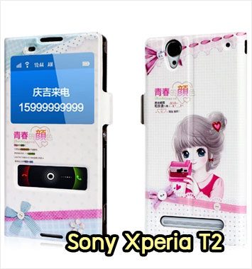 M1123-15 เคสโชว์เบอร์ Sony Xperia T2 Ultra ลายโยฮิเมะ