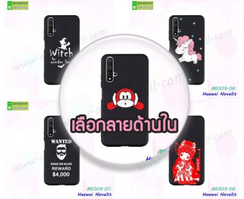 M5309 เคสยาง Huawei Nova5T พิมพ์ลายการ์ตูน (เลือกลาย)