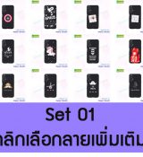 พรีออร์เดอร์เคสมือถือออปโป,พรีออร์เดอร์เคสมือถือไอโฟน,พรีออร์เดอร์เคสมือถือซัมซุง,พรีออร์เดอร์เคสมือถือเลอโนโว,พรีออร์เดอร์เคสมือถือเอซุส,พรีออร์เดอร์เคสมือถือ htc,พรีออร์เดอร์เคสมือถือ nokia,พรีออร์เดอร์เคสมือถือ lg,พรีออร์เดอร์เคสมือถือ ipad mini,พรีออร์เดอร์เคสมือถือ huawei,พรีออร์เดอร์เคสมือถือโนเกีย,พรีออร์เดอร์เคสมือถือแอลจี,พรีออร์เดอร์เคสมือถือไอแพด,พรีออร์เดอร์เคสมือถือ oppo,พรีออร์เดอร์เคสมือถือ samsung,พรีออร์เดอร์เคสมือถือ lenovo,พรีออร์เดอร์เคสมือถือ asus,เคส oppo mirror,เคส oppo muse,เคส oppo n1,เคส oppo finder,เคส oppo gemini,เคส oppo melody,เคส oppo piano,เคส oppo find5,เคส oppo find3,เคส oppo neo,เคส oppo find5 mini,เคส oppo find7,เคส oppo clover,เคส oppo find way,เคส oppo guitar