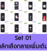 พรีออร์เดอร์เคสมือถือออปโป,พรีออร์เดอร์เคสมือถือไอโฟน,พรีออร์เดอร์เคสมือถือซัมซุง,พรีออร์เดอร์เคสมือถือเลอโนโว,พรีออร์เดอร์เคสมือถือเอซุส,พรีออร์เดอร์เคสมือถือ htc,พรีออร์เดอร์เคสมือถือ nokia,พรีออร์เดอร์เคสมือถือ lg,พรีออร์เดอร์เคสมือถือ ipad mini,พรีออร์เดอร์เคสมือถือ huawei,พรีออร์เดอร์เคสมือถือโนเกีย,พรีออร์เดอร์เคสมือถือแอลจี,พรีออร์เดอร์เคสมือถือไอแพด,พรีออร์เดอร์เคสมือถือ oppo,พรีออร์เดอร์เคสมือถือ samsung,พรีออร์เดอร์เคสมือถือ lenovo,พรีออร์เดอร์เคสมือถือ asus,เคส oppo mirror,เคส oppo muse,เคส oppo n1,เคส oppo finder,เคส oppo gemini,เคส oppo melody,เคส oppo piano,เคส oppo find5,เคส oppo find3,เคส oppo neo,เคส oppo find5 mini,เคส oppo find7,เคส oppo clover,เคส oppo find way,เคส oppo guitar