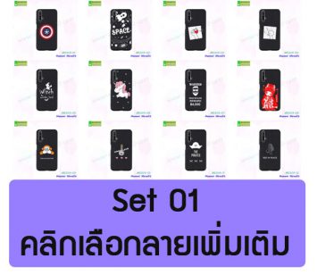 M5309-S01 เคสยาง Huawei Nova5T พิมพ์ลายการ์ตูน Set1 (เลือกลาย)