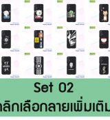 พรีออร์เดอร์เคสมือถือออปโป,พรีออร์เดอร์เคสมือถือไอโฟน,พรีออร์เดอร์เคสมือถือซัมซุง,พรีออร์เดอร์เคสมือถือเลอโนโว,พรีออร์เดอร์เคสมือถือเอซุส,พรีออร์เดอร์เคสมือถือ htc,พรีออร์เดอร์เคสมือถือ nokia,พรีออร์เดอร์เคสมือถือ lg,พรีออร์เดอร์เคสมือถือ ipad mini,พรีออร์เดอร์เคสมือถือ huawei,พรีออร์เดอร์เคสมือถือโนเกีย,พรีออร์เดอร์เคสมือถือแอลจี,พรีออร์เดอร์เคสมือถือไอแพด,พรีออร์เดอร์เคสมือถือ oppo,พรีออร์เดอร์เคสมือถือ samsung,พรีออร์เดอร์เคสมือถือ lenovo,พรีออร์เดอร์เคสมือถือ asus,เคส oppo mirror,เคส oppo muse,เคส oppo n1,เคส oppo finder,เคส oppo gemini,เคส oppo melody,เคส oppo piano,เคส oppo find5,เคส oppo find3,เคส oppo neo,เคส oppo find5 mini,เคส oppo find7,เคส oppo clover,เคส oppo find way,เคส oppo guitar