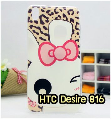 M1149-02 เคสซิลิโคน HTC Desire 816 ลาย Sweet Rabbit