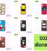 พรีออร์เดอร์เคสมือถือออปโป,พรีออร์เดอร์เคสมือถือไอโฟน,พรีออร์เดอร์เคสมือถือซัมซุง,พรีออร์เดอร์เคสมือถือเลอโนโว,พรีออร์เดอร์เคสมือถือเอซุส,พรีออร์เดอร์เคสมือถือ htc,พรีออร์เดอร์เคสมือถือ nokia,พรีออร์เดอร์เคสมือถือ lg,พรีออร์เดอร์เคสมือถือ ipad mini,พรีออร์เดอร์เคสมือถือ huawei,พรีออร์เดอร์เคสมือถือโนเกีย,พรีออร์เดอร์เคสมือถือแอลจี,พรีออร์เดอร์เคสมือถือไอแพด,พรีออร์เดอร์เคสมือถือ oppo,พรีออร์เดอร์เคสมือถือ samsung,พรีออร์เดอร์เคสมือถือ lenovo,พรีออร์เดอร์เคสมือถือ asus,เคส oppo mirror,เคส oppo muse,เคส oppo n1,เคส oppo finder,เคส oppo gemini,เคส oppo melody,เคส oppo piano,เคส oppo find5,เคส oppo find3,เคส oppo neo,เคส oppo find5 mini,เคส oppo find7,เคส oppo clover,เคส oppo find way,เคส oppo guitar