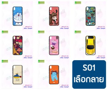 M5425-S01 เคส Wiko Sunny4 พิมพ์ลายการ์ตูน Set01 (เลือกลาย)