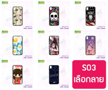 M5425-S03 เคส Wiko Sunny4 พิมพ์ลายการ์ตูน Set03 (เลือกลาย)