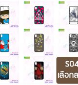 พรีออร์เดอร์เคสมือถือออปโป,พรีออร์เดอร์เคสมือถือไอโฟน,พรีออร์เดอร์เคสมือถือซัมซุง,พรีออร์เดอร์เคสมือถือเลอโนโว,พรีออร์เดอร์เคสมือถือเอซุส,พรีออร์เดอร์เคสมือถือ htc,พรีออร์เดอร์เคสมือถือ nokia,พรีออร์เดอร์เคสมือถือ lg,พรีออร์เดอร์เคสมือถือ ipad mini,พรีออร์เดอร์เคสมือถือ huawei,พรีออร์เดอร์เคสมือถือโนเกีย,พรีออร์เดอร์เคสมือถือแอลจี,พรีออร์เดอร์เคสมือถือไอแพด,พรีออร์เดอร์เคสมือถือ oppo,พรีออร์เดอร์เคสมือถือ samsung,พรีออร์เดอร์เคสมือถือ lenovo,พรีออร์เดอร์เคสมือถือ asus,เคส oppo mirror,เคส oppo muse,เคส oppo n1,เคส oppo finder,เคส oppo gemini,เคส oppo melody,เคส oppo piano,เคส oppo find5,เคส oppo find3,เคส oppo neo,เคส oppo find5 mini,เคส oppo find7,เคส oppo clover,เคส oppo find way,เคส oppo guitar