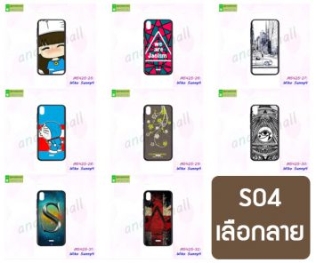 M5425-S04 เคส Wiko Sunny4 พิมพ์ลายการ์ตูน Set04 (เลือกลาย)