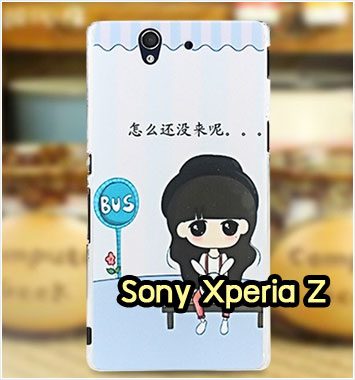 M1140-01 เคสแข็ง Sony Xperia Z ลายฮานะจัง