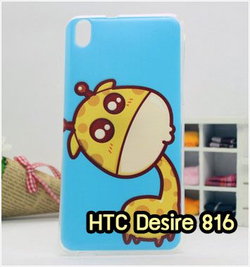 M1149-06 เคสซิลิโคน HTC Desire 816 ลาย Giraffe