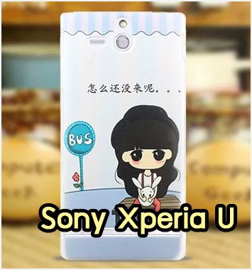 M1139-03 เคสแข็ง Sony Xperia U ST25i ลายฮานะจัง