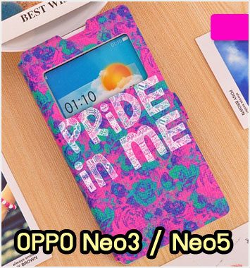 M1080-12 เคสฝาพับ OPPO Neo3 / Neo5 ลาย Pride in Me
