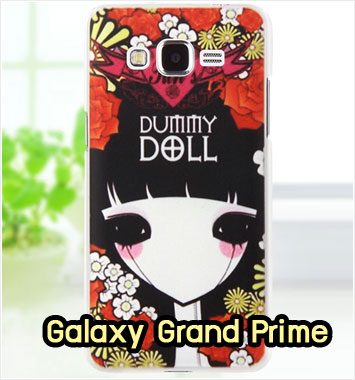 M1153-03 เคสแข็ง Samsung Galaxy Grand Prime ลาย Dummy Doll