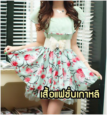 FS28-02 เดรสชีฟองแฟชั่นเกาหลี สีเขียว