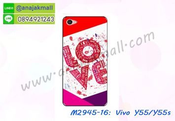 M2945-16 เคสยาง Vivo Y55 ลาย Love X11