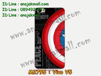 M2795-09 เคสแข็ง Vivo V5 ลาย CapStar V