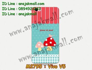 M2795-10 เคสแข็ง Vivo V5 ลาย Mushroom