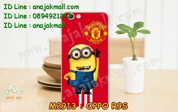 M2913-04 เคสแข็ง OPPO R9S ลาย Min01