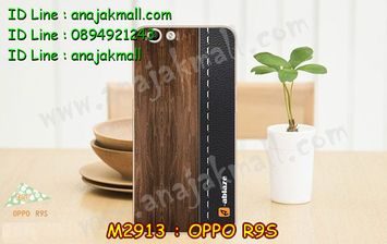M2913-09 เคสแข็ง OPPO R9S ลาย Classic01