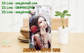 M2913-12 เคสแข็ง OPPO R9S ลาย Mafina