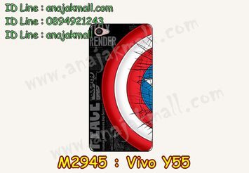 M2945-06 เคสยาง Vivo Y55 ลาย CapStar V