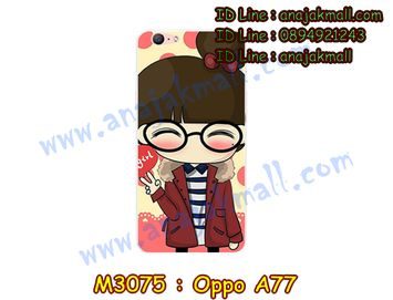 M3075-03 เคสแข็ง OPPO A77 ลาย Hi Girl