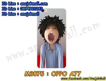 M3075-02 เคสแข็ง OPPO A77 ลาย Boy V