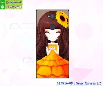 M3816-09 เคสแข็ง Sony Xperia L2 ลาย Orimony