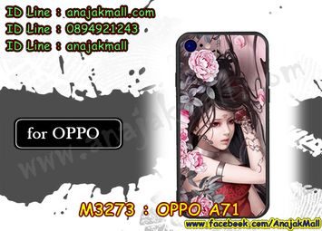 M3273-08 เคสยาง OPPO A71 ลาย Laminia