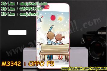 M3342-14 เคสแข็ง OPPO F5 ลาย See Star