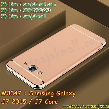 M3347-01 เคสประกบหัวท้าย Samsung Galaxy J7/J7 Core สีทอง