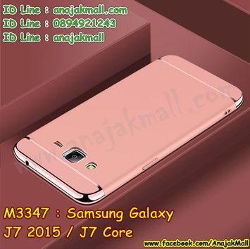 M3347-04 เคสประกบหัวท้าย Samsung Galaxy J7/J7 Core สีทองชมพู