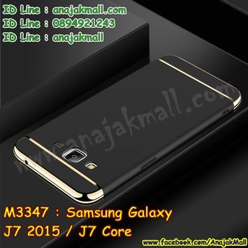 M3347-05 เคสประกบหัวท้าย Samsung Galaxy J7/J7 Core สีดำ